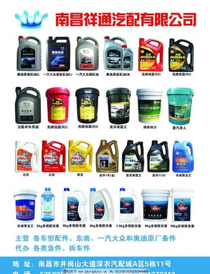 高效潤(rùn)滑，持久守護(hù)——優(yōu)質(zhì)潤(rùn)滑油，為您的愛車注入澎湃動(dòng)力
