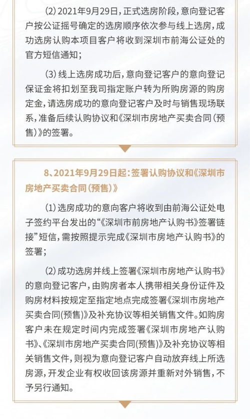 招商領(lǐng)璽二期項(xiàng)目高爾夫及危險(xiǎn)運(yùn)動(dòng)項(xiàng)目銷售方案