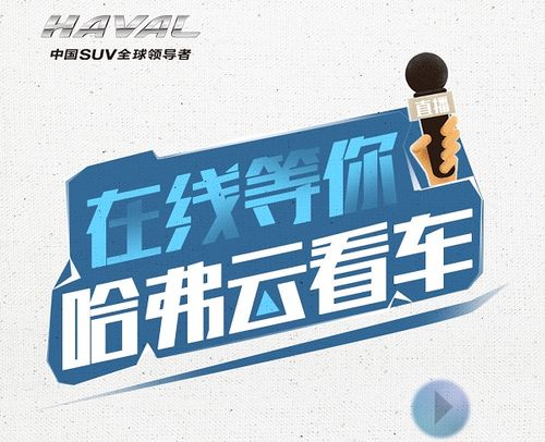 再建10座方艙為戰疫助力，哈弗F7的暖心政策同樣深入人心