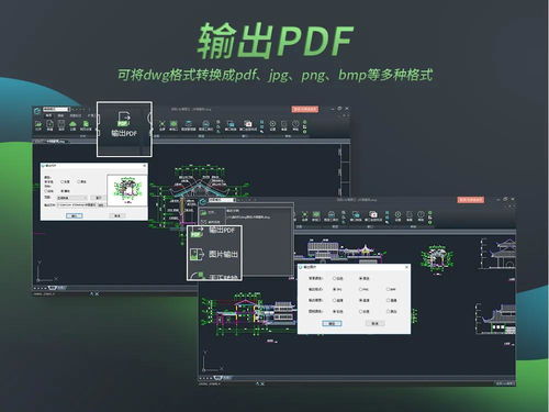CAD看圖王 功能解析與計算機軟件技術(shù)開發(fā)啟示