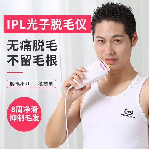 激光脫毛儀 從“冰點”腋下到永久光滑，科學解讀家用強脈沖脫毛技術