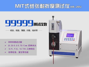 東莞恒科儀器 專業(yè)打造層間結(jié)合強度儀等紙張檢測設備，兼營強脈沖脫毛儀
